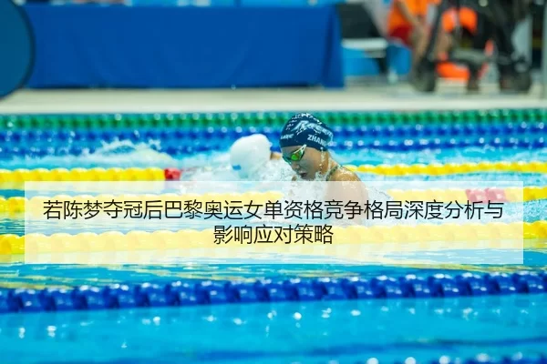 ruo-chen-meng-duo-guan-hou-ba-li-ao-yun-nv-dan-zi-ge-jing-zheng-ge-ju-shen-du-fen-xi-yu-ying-xiang-ying-dui-ce-lve-2-555.jpg