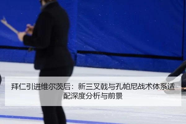 bai-ren-yin-jin-wei-er-ci-hou-xin-san-cha-ji-yu-kong-pa-ni-zhan-shu-ti-xi-shi-pei-shen-du-fen-xi-yu-qian-jing-2-981.jpg